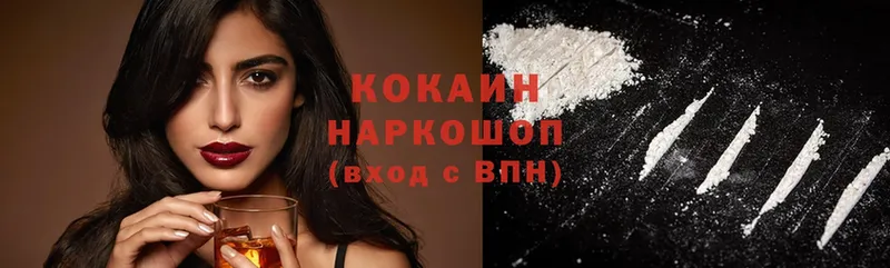 Cocaine Перу  Петропавловск-Камчатский 