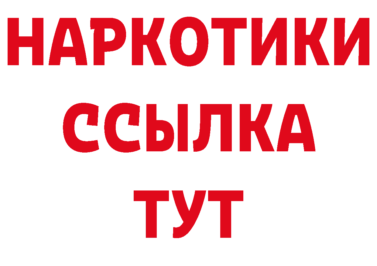 ГЕРОИН герыч зеркало площадка ссылка на мегу Петропавловск-Камчатский